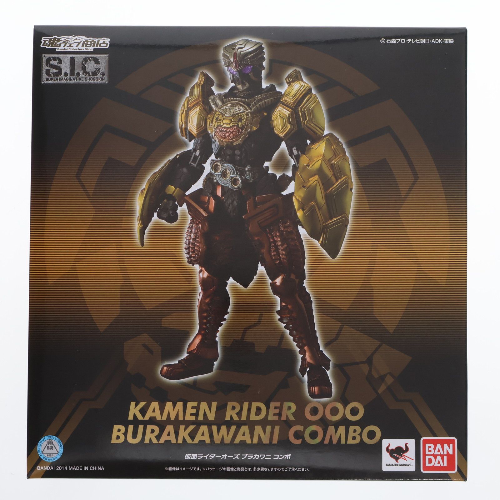 BANDAI - 魂ウェブ商店限定 S.I.C. 仮面ライダーオーズ ブラカワニ コンボ 仮面ライダーオーズ WONDERFUL 将軍と21のコアメダル 完成品 可動フィギュア バンダイ Amazon | 魂ウェブ商店限定 S.I.C.仮面ライダーオーズ