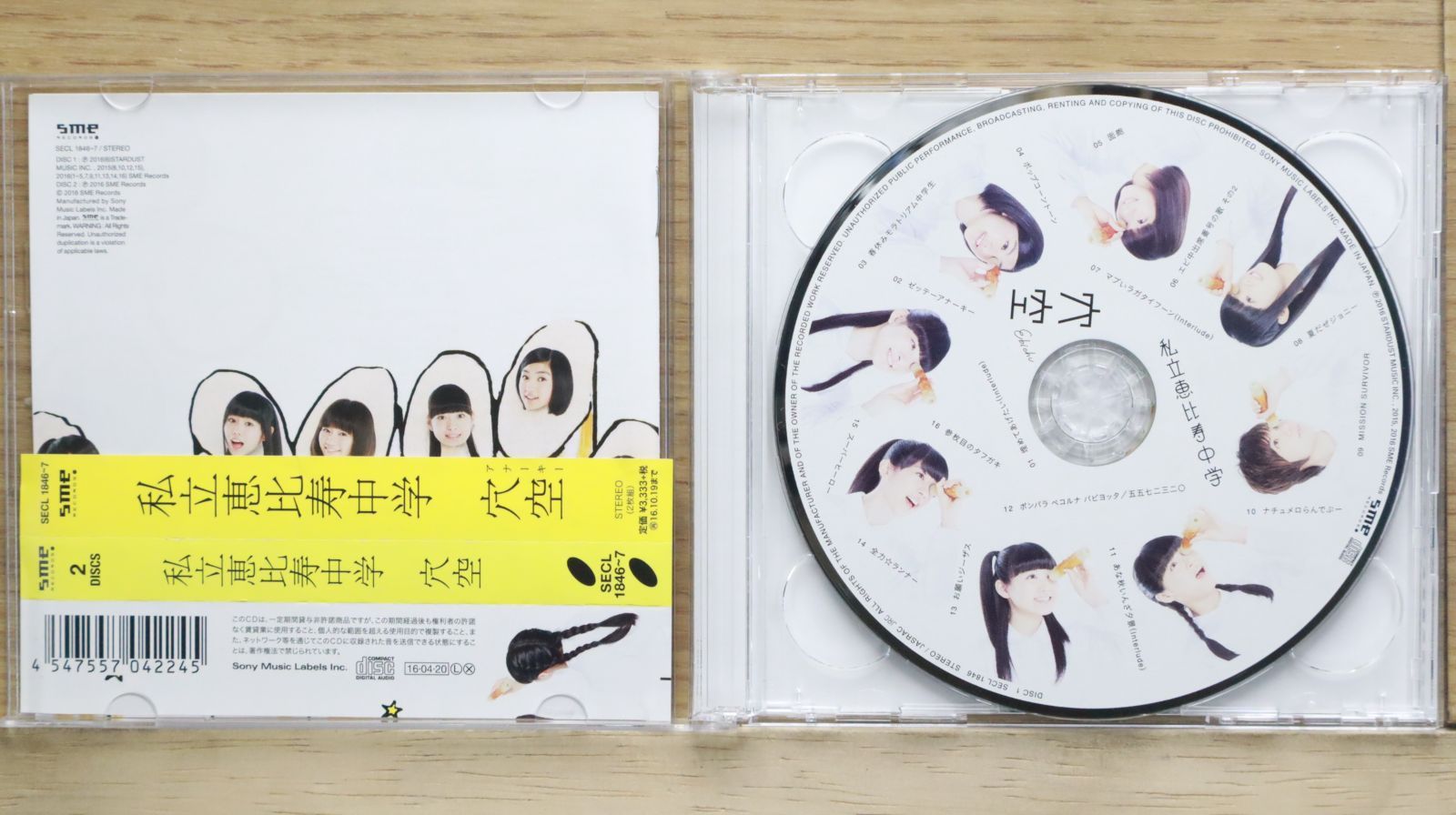 恵比寿 国内盤CD☆私立恵比寿中学/Shiritsu Ebisu Chugaku□ 穴空(初回
