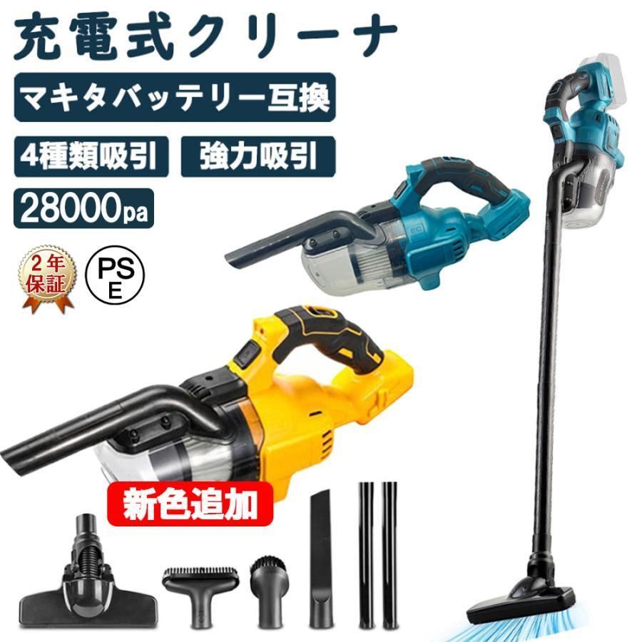 掃除機 コードレス 軽量 28000pa 強力吸引 3way 多機能 充電式 マキタ バッテリー互換対応 ワンタッチスイッチ 5重濾過 4種類吸引 高性能モ