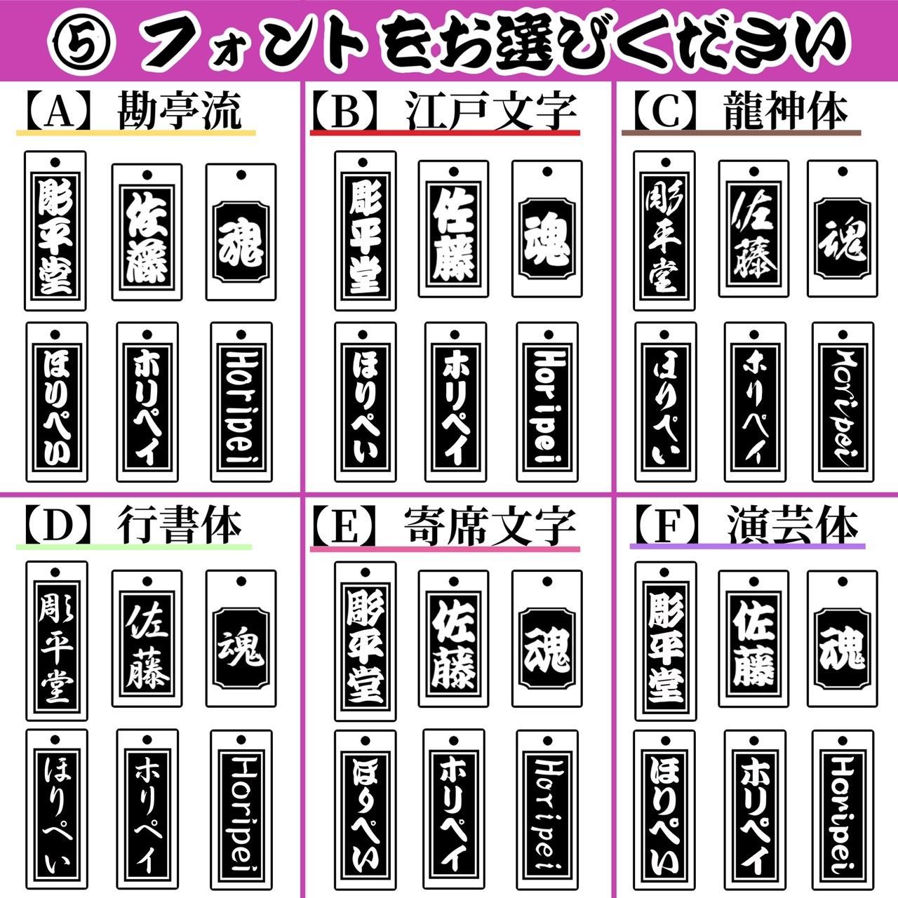 片面】桜木札 小札 60x20mm 名入れ 喧嘩札 お祭り 千社札 お守り