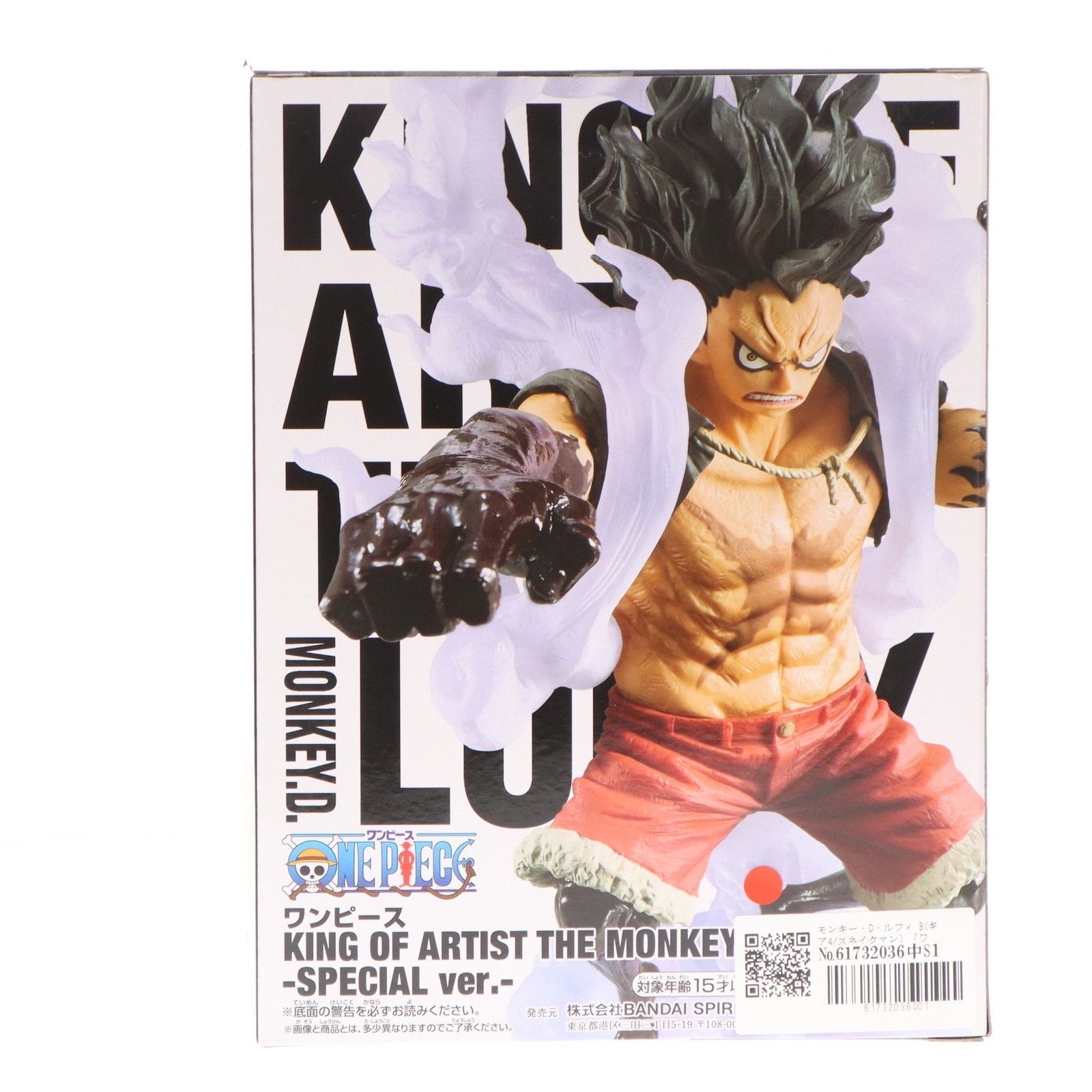 モンキー・D・ルフィ B(ギア4/スネイクマン) ワンピース KING OF