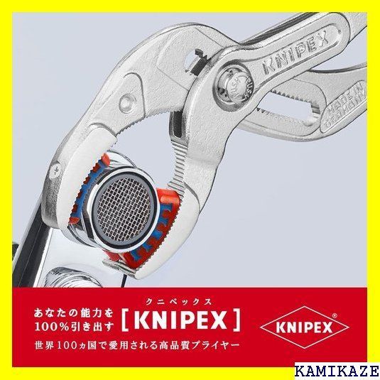 ☆便利 クニペックス KNIPEX 8113-250 パイププライヤー プラスチック