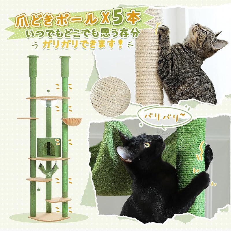 PETEPELA(ぺテぺラ) キャットタワー 突っ張り スリム ツッパリ PETEPELA(ぺテぺラ) キャットタワー 突っ張り スリム ツッパリ