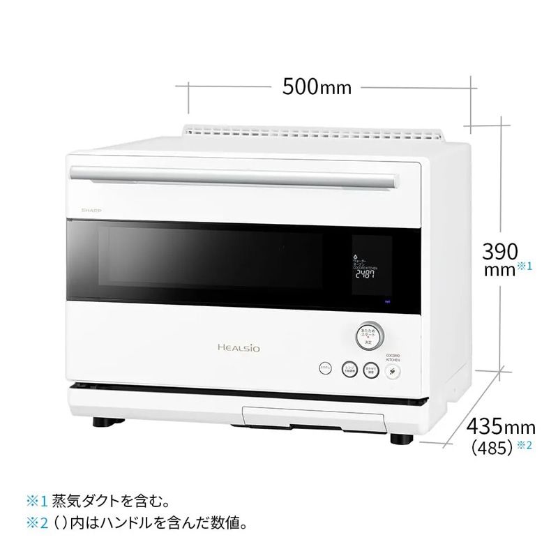 メーカー SHARP シャープ ウォーターオーブン ヘルシオ AX-RS1C-W ホワイト AI調理 2段調理