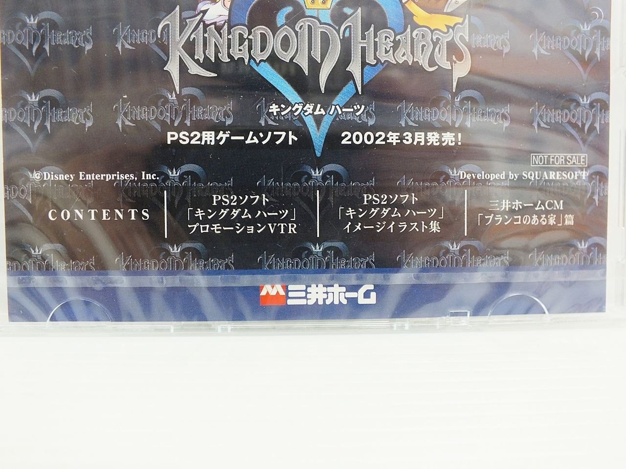 キングダムハーツ 三井ホーム プロモーション CD-ROM メルカリ