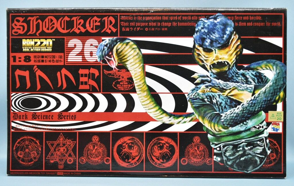 メディコム・トイ RAH220 仮面ライダー コブラ男 26