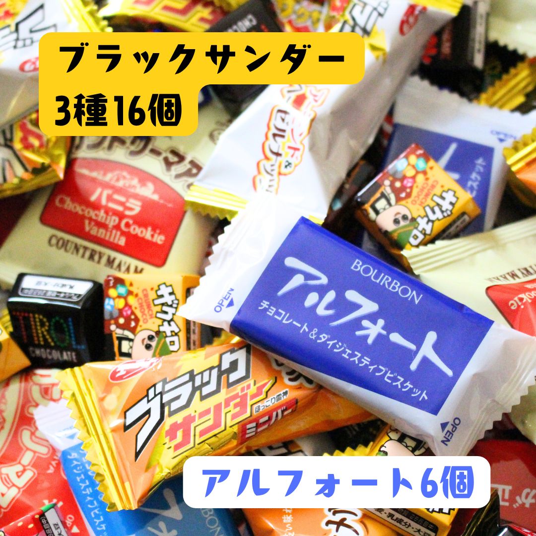 クール便【お菓子詰め合わせ】チョコ系お菓子270個 クール便)季節のお菓子詰め合わせ | Konditorei Zuckerfee