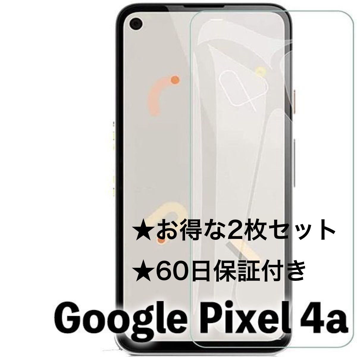 ２枚セット】Google Pixel 4a グーグルピクセル4a ガラスフィルム 液晶 ...