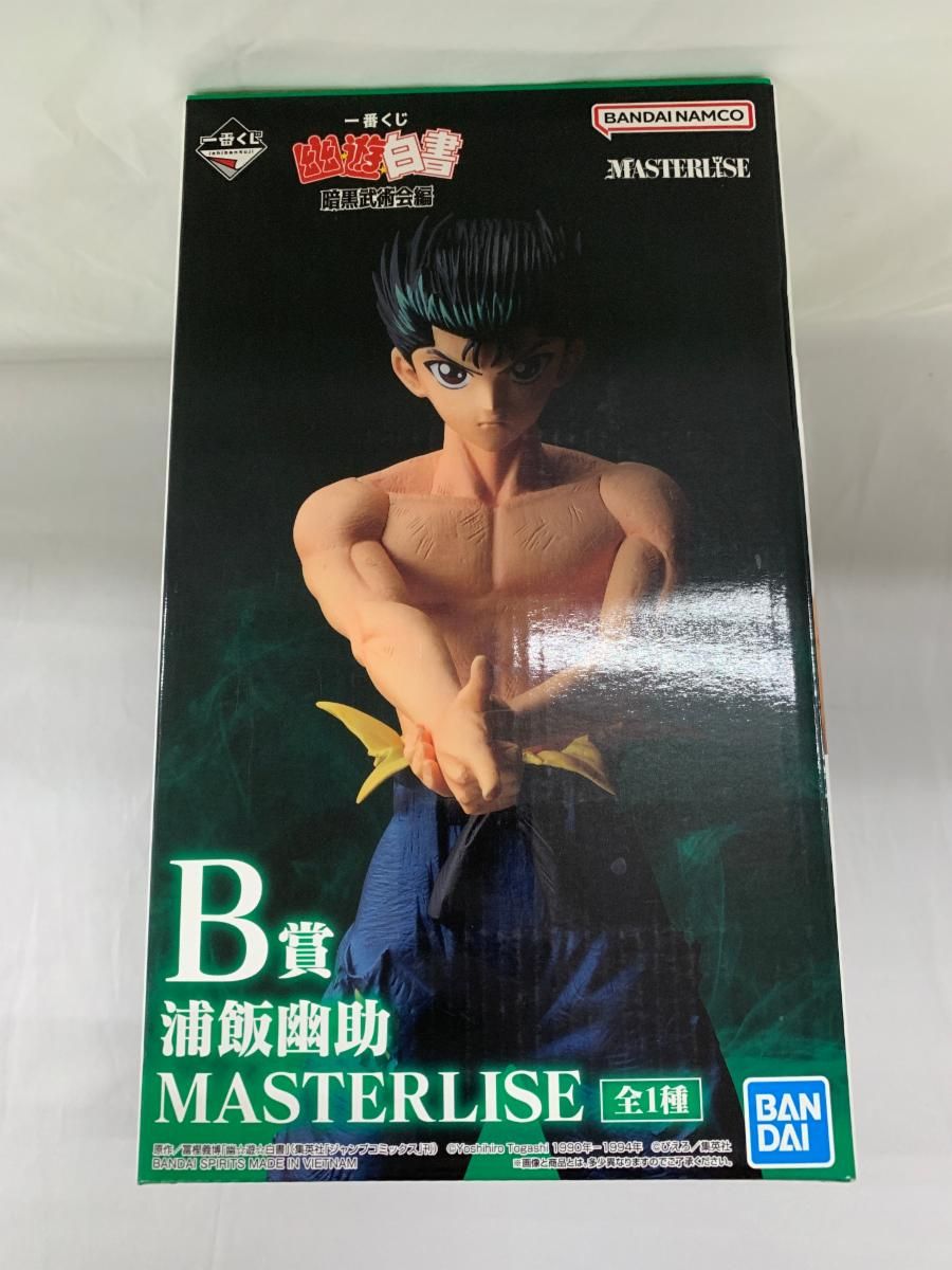 一番くじ 幽遊白書 暗黒武術会編　B賞 浦飯幽助 MASTERLISE E賞付き 未開封】B賞 浦飯幽助 MASTERLISE 一番くじ 幽☆遊☆白書 暗黒
