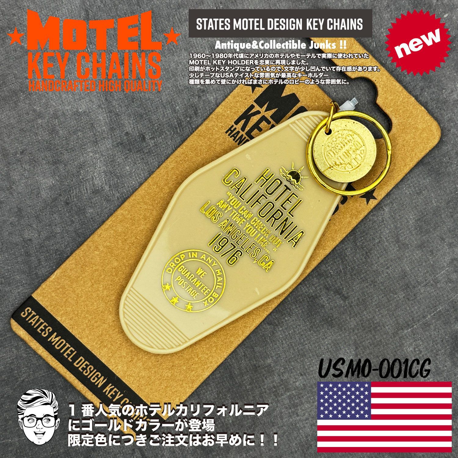 USA】復刻 ビンテージ ホテル モーテル キーホルダー レトロ