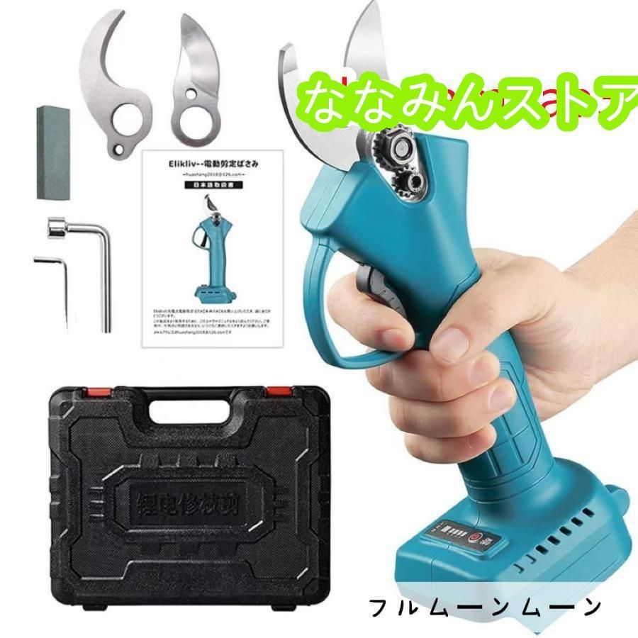 剪定鋏 コードレス