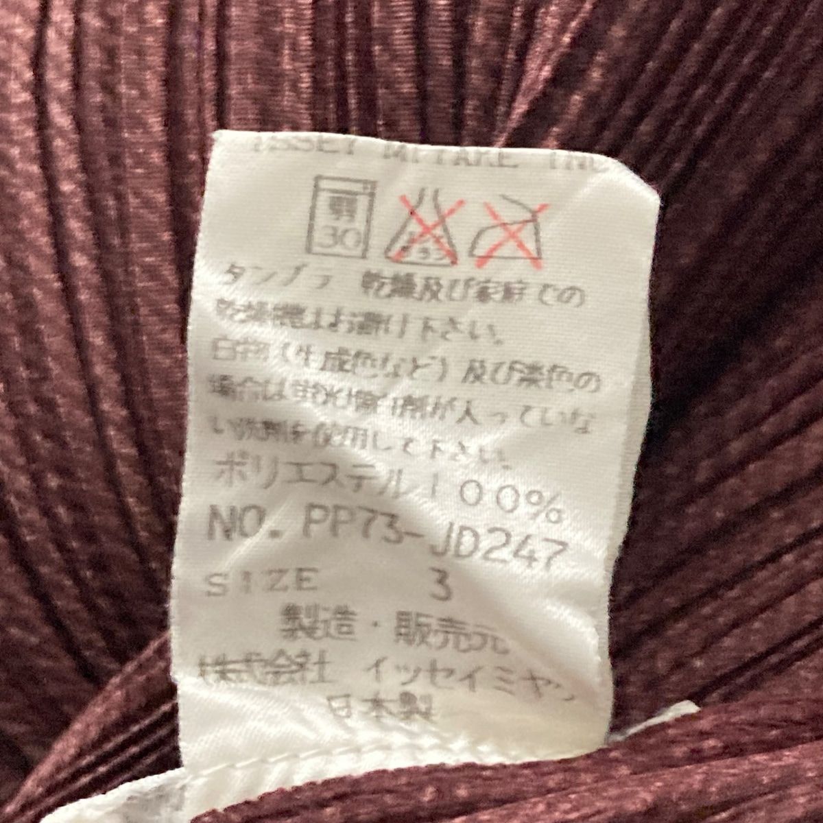 PLEATS PLEASE(プリーツプリーズ) カーディガン サイズ3 L レディース 