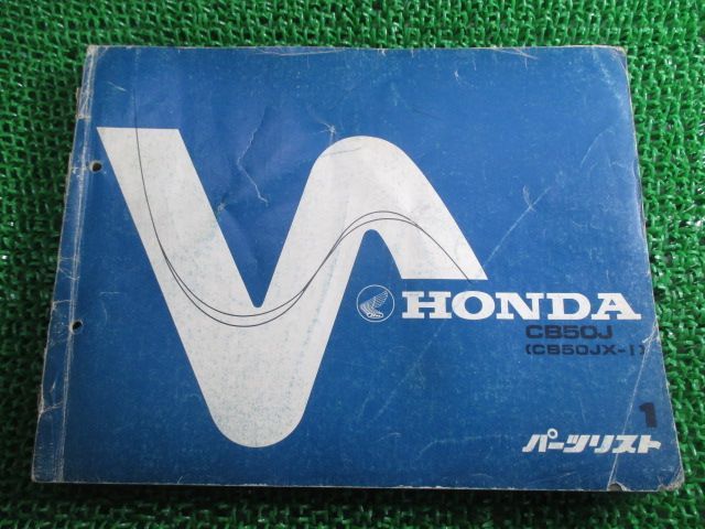 CB50J パーツリスト 1版 ホンダ 正規 中古 バイク 整備書 CB50JX-I レア 希少 So 車検 パーツカタログ 整備書