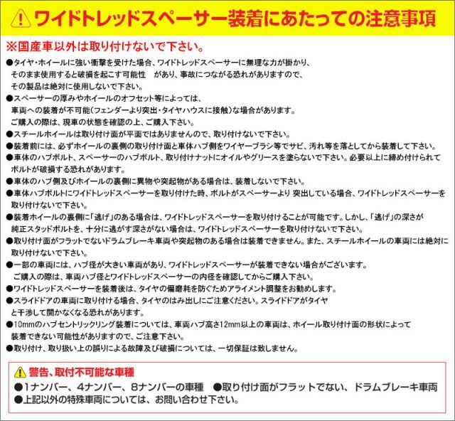 KYO-EI_Kics]LA700系 ピクシスメガ用ワイドトレッドスペーサーM12×P1 