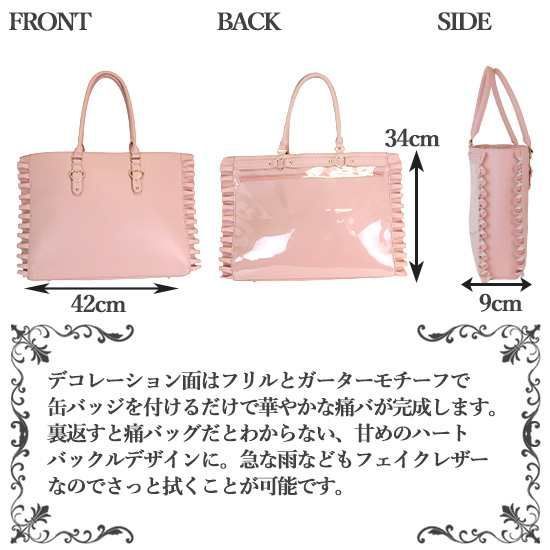 痛バ 痛バック
