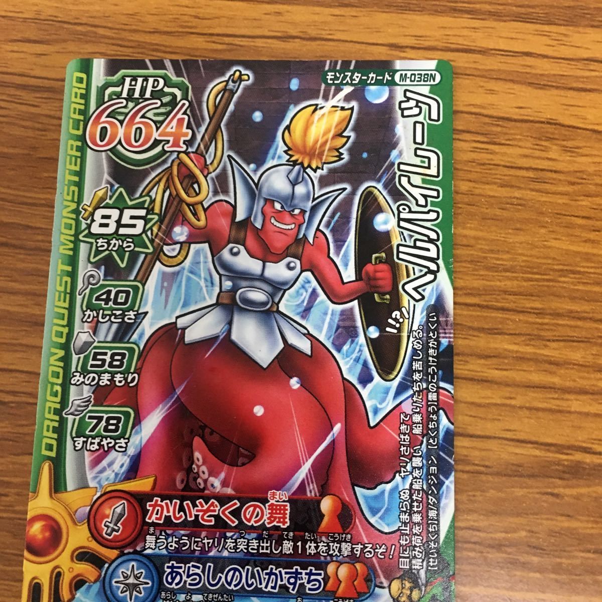 矢 31 ドラゴンクエスト モンスター バトルロード カード まとめ