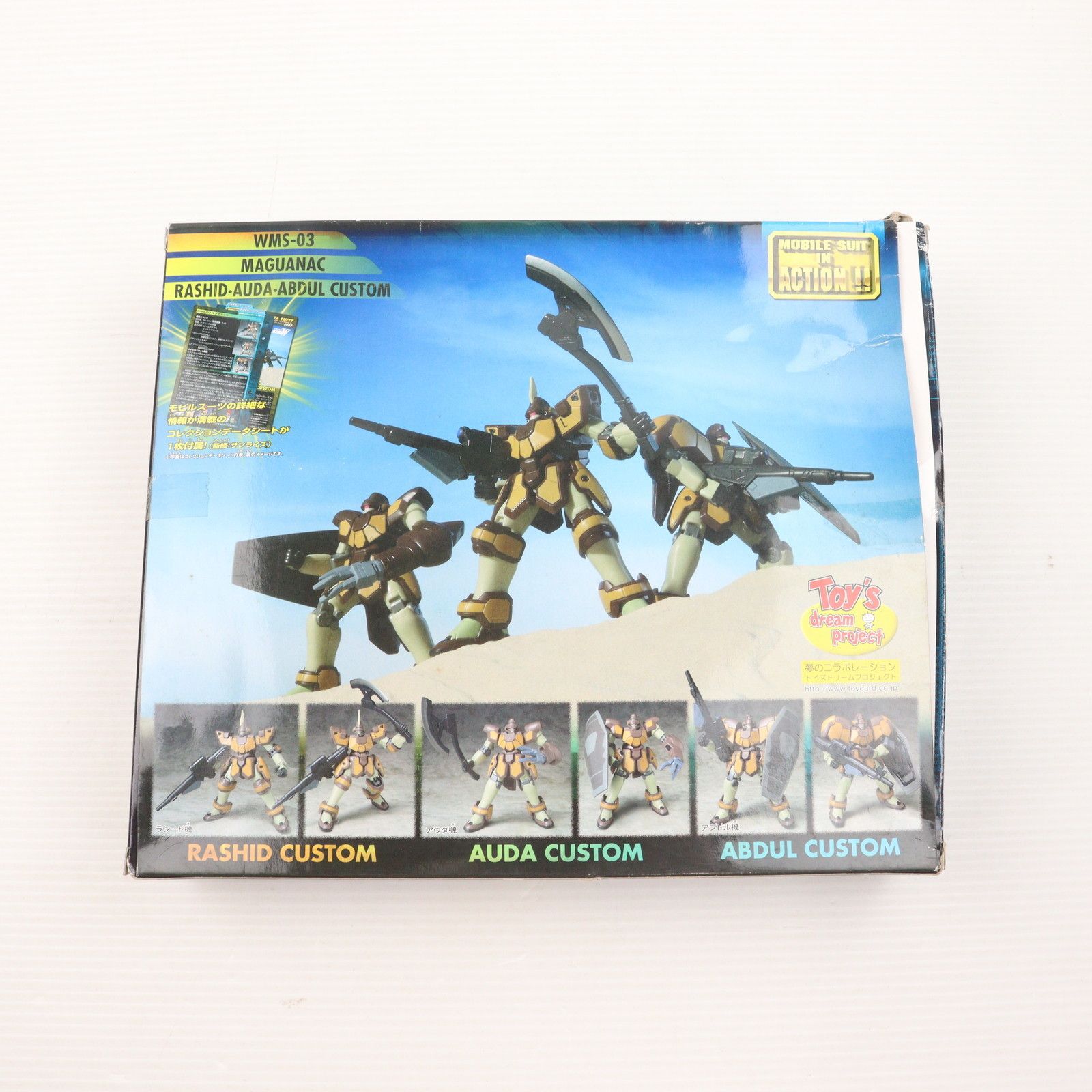 ガンダムWマグアナック機 アウダ機 アブドル機 3体 モビルスーツインアクション その455 MS IN ACTION!! マグアナック （ラシード機・アウダ機