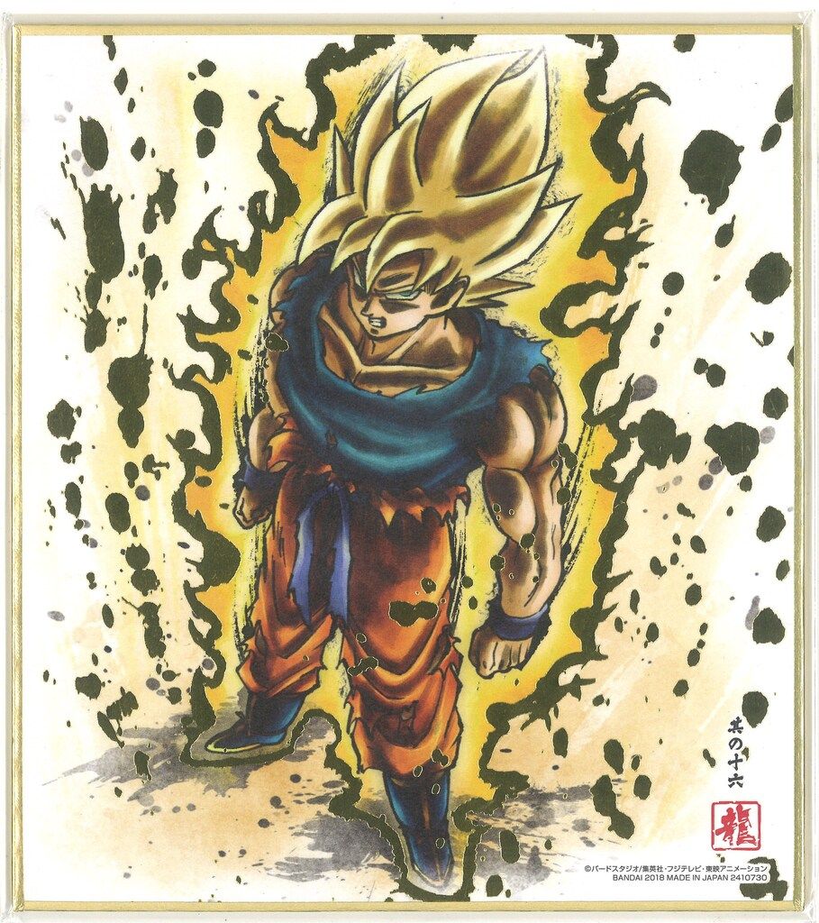 ドラゴンボール 色紙ART5 バンダイ ドラゴンボール色紙ART 5弾/2410730 超サイヤ人孫悟空