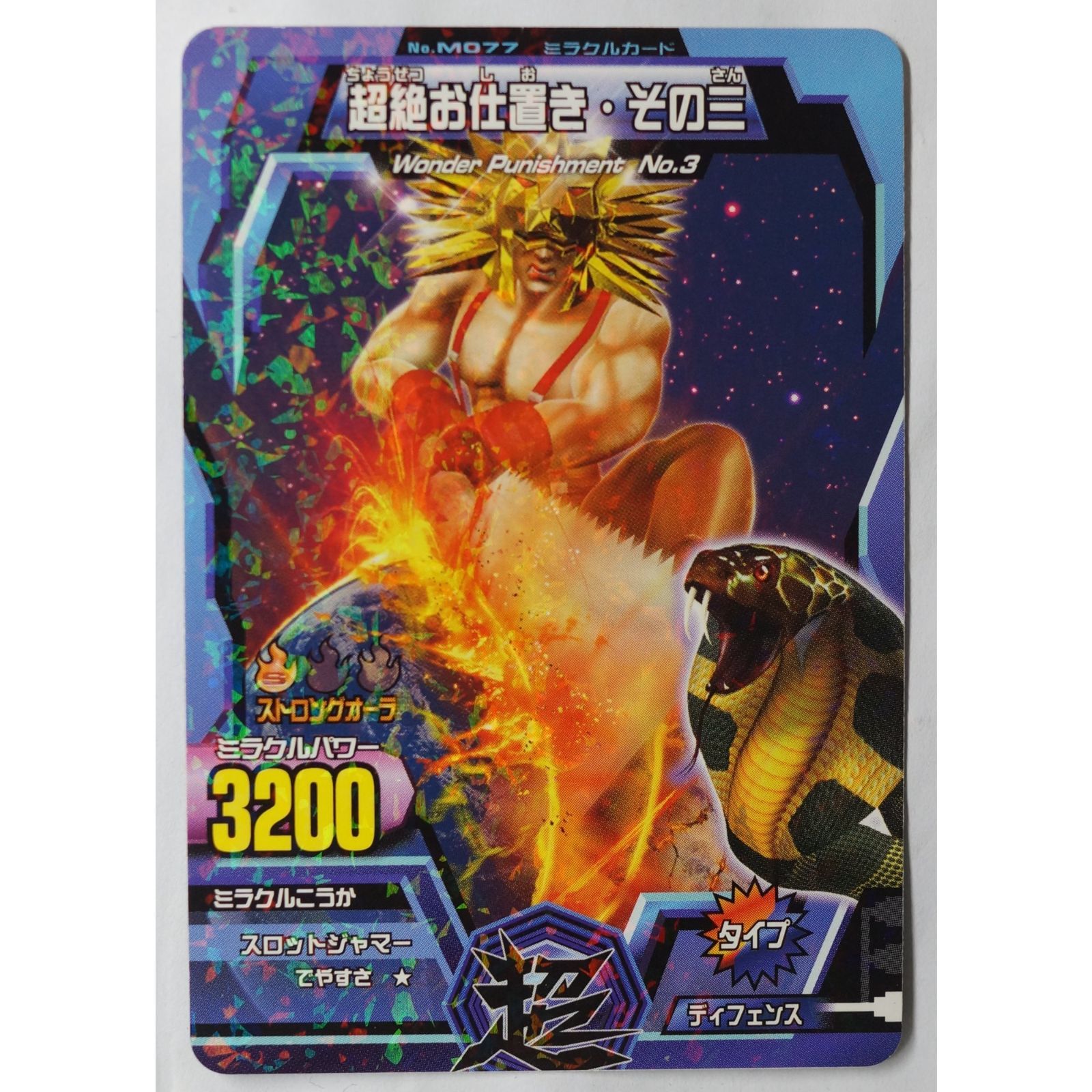 【未開封】 アニマルカイザー オフィシャルバインダー3 データカードダス 百獣大戦 アニマルカイザー オフィシャル