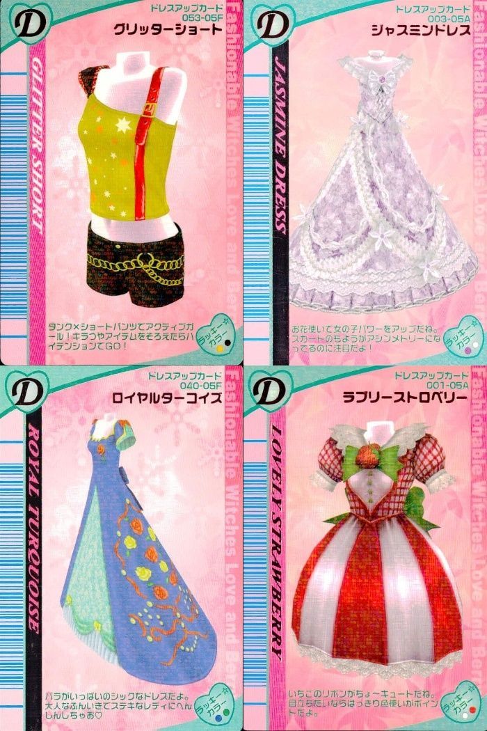 オシャレ魔女　ラブandベリー　カード　ドレス　靴　洋服　まとめ売り25枚セット オシャレ魔女 ラブandベリー 2006年 ヘア 服 靴 カード セット