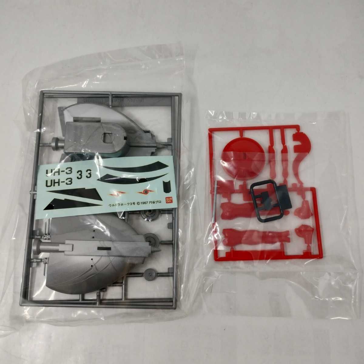Jメ67 【パーツ未開封】ウルトラホーク3号 ウルトラセブン