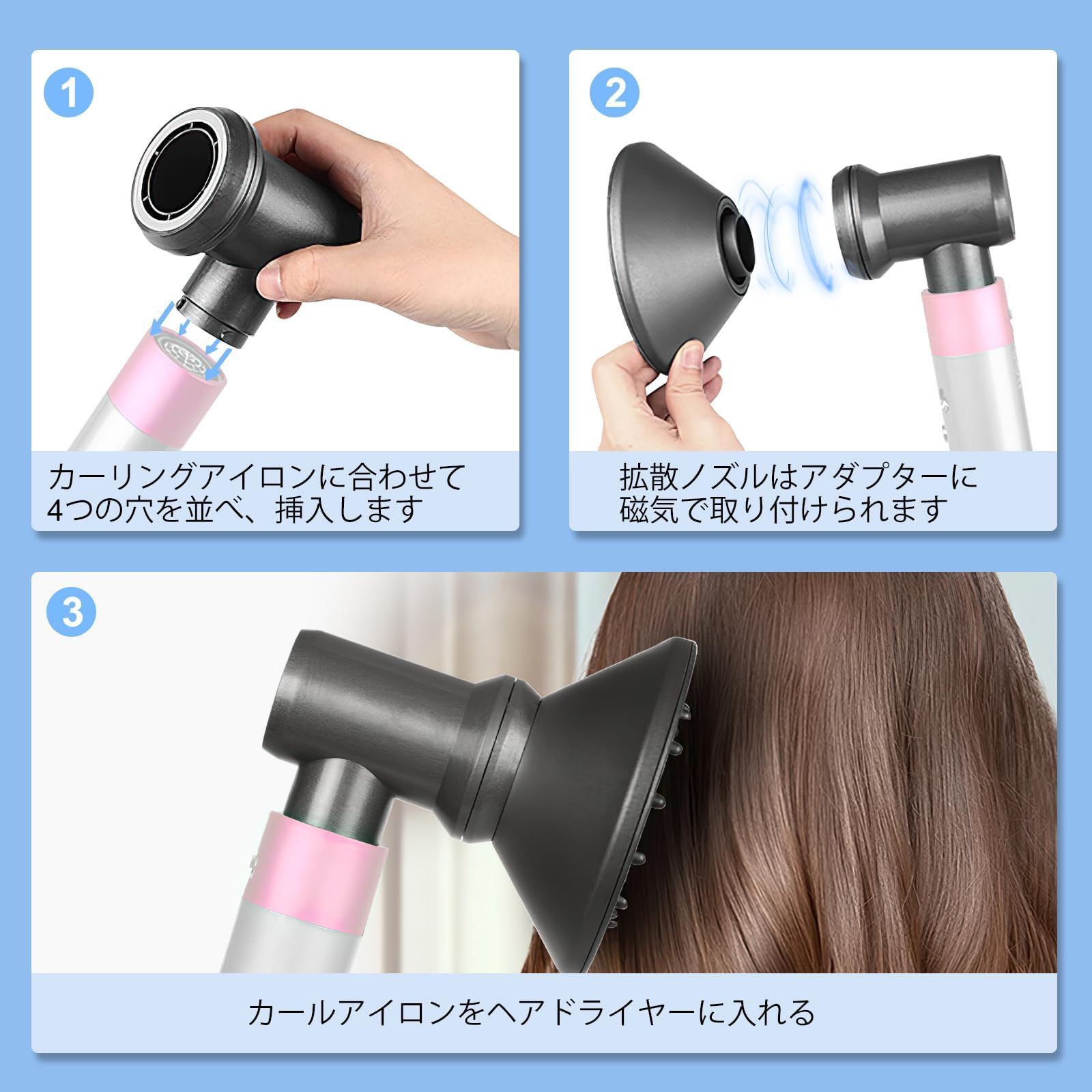 数量限定】Stylerに対応しており、カールスタイラーをヘアドライヤーに