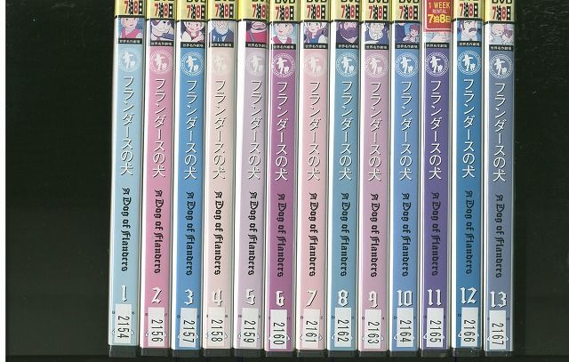 DVD フランダースの犬 全13巻 ※10巻ディスク印刷面研磨あり ストア