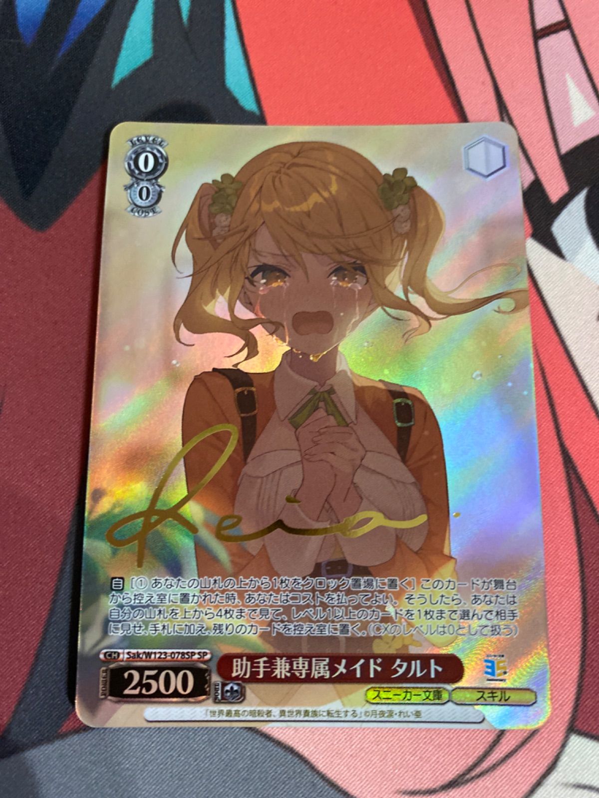 ヴァイス 角川スニーカー文庫 Vol.2 助手兼専属メイド タルト SP