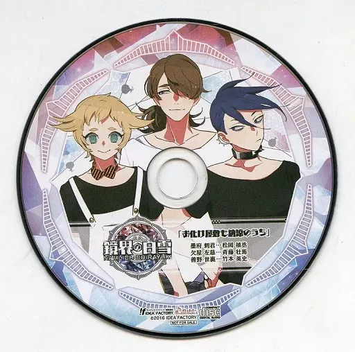 オトメイト 鏡界の白雪 A2タペストリー エビテン 2026年最新】鏡界の白雪の人気アイテム - メルカリ