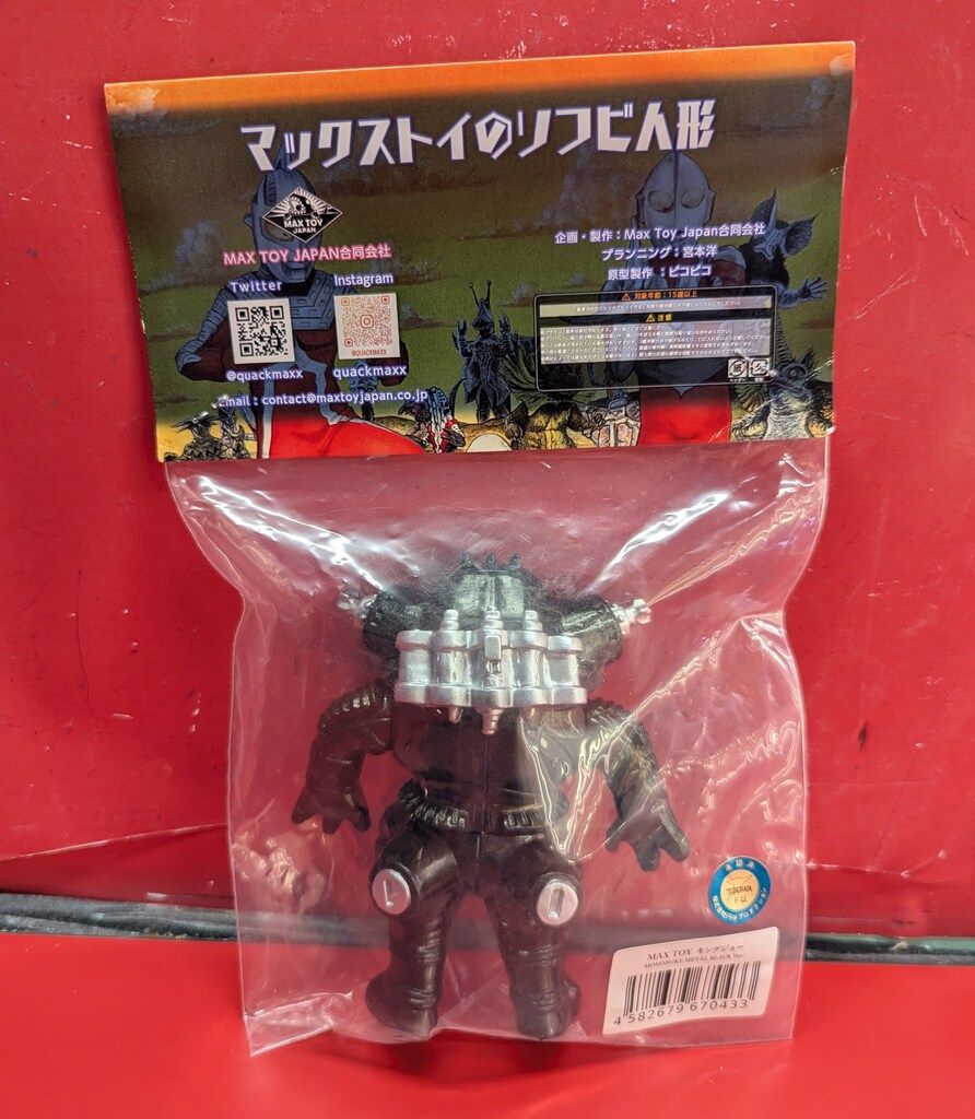 MAX TOY キングジョー　MONONOKE L BLACK Ver. MAXTOY 円谷プロ ミニソフビ怪獣倉庫シリーズ キングジョー