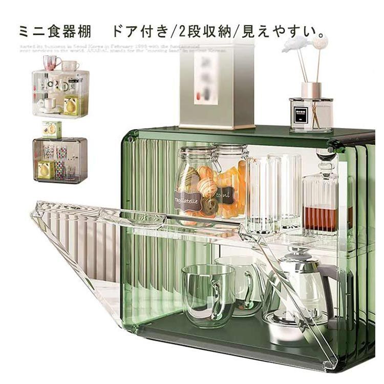 ミニ食器棚 食器棚 ミニキッチンキャビネット キッチンラック