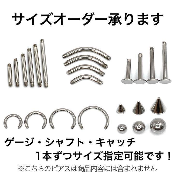 16G カラーストーン4mm 4本 オーダーページ - アクセサリー