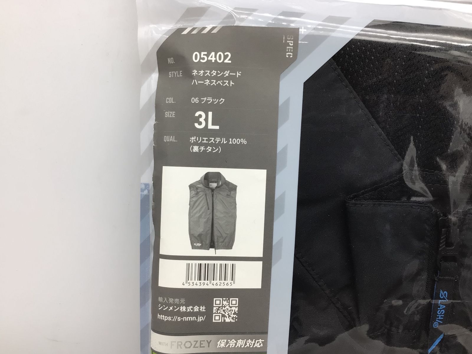 シンメン SA-125 S-AIR 20 V ファン バッテリー フルセット 空調ベスト エコツー M 02