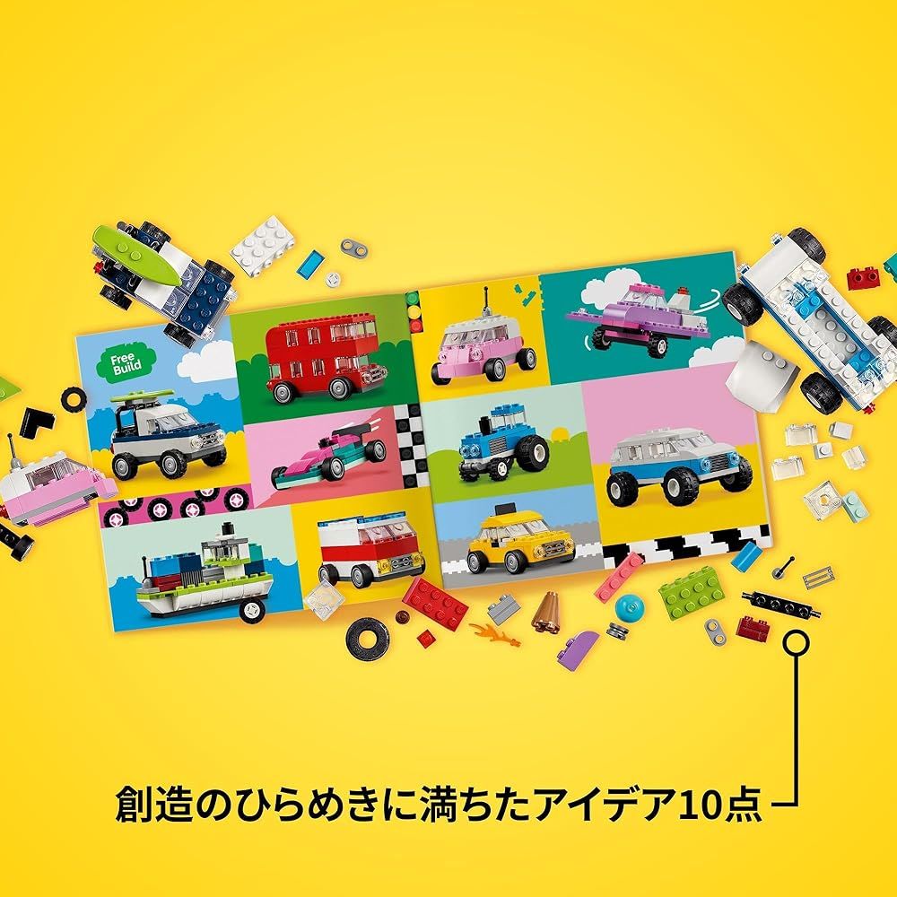 レゴ LEGO クラシック のりものをつくろう おもちゃ 玩具 誕生日 プレゼント ブロック 知育 男の子 女の子 乗り物 車 ミニカー 11036 WWW_OLIVIERBERNSTEIN_COM