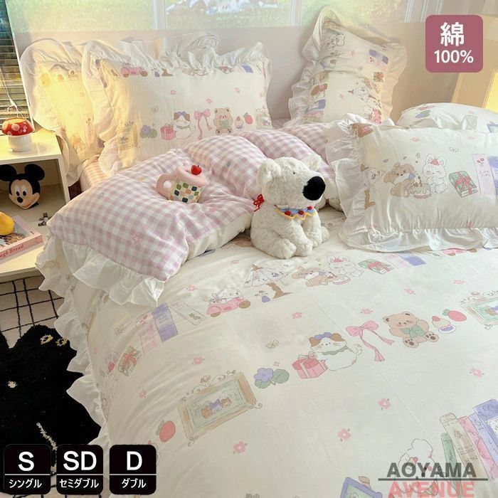 布団カバー 3点4点セット シングル 綿 かわいい フリル付き 高品質ベッド用品 布団カバーセット 掛け布団カバー おしゃれ 寝具カバー