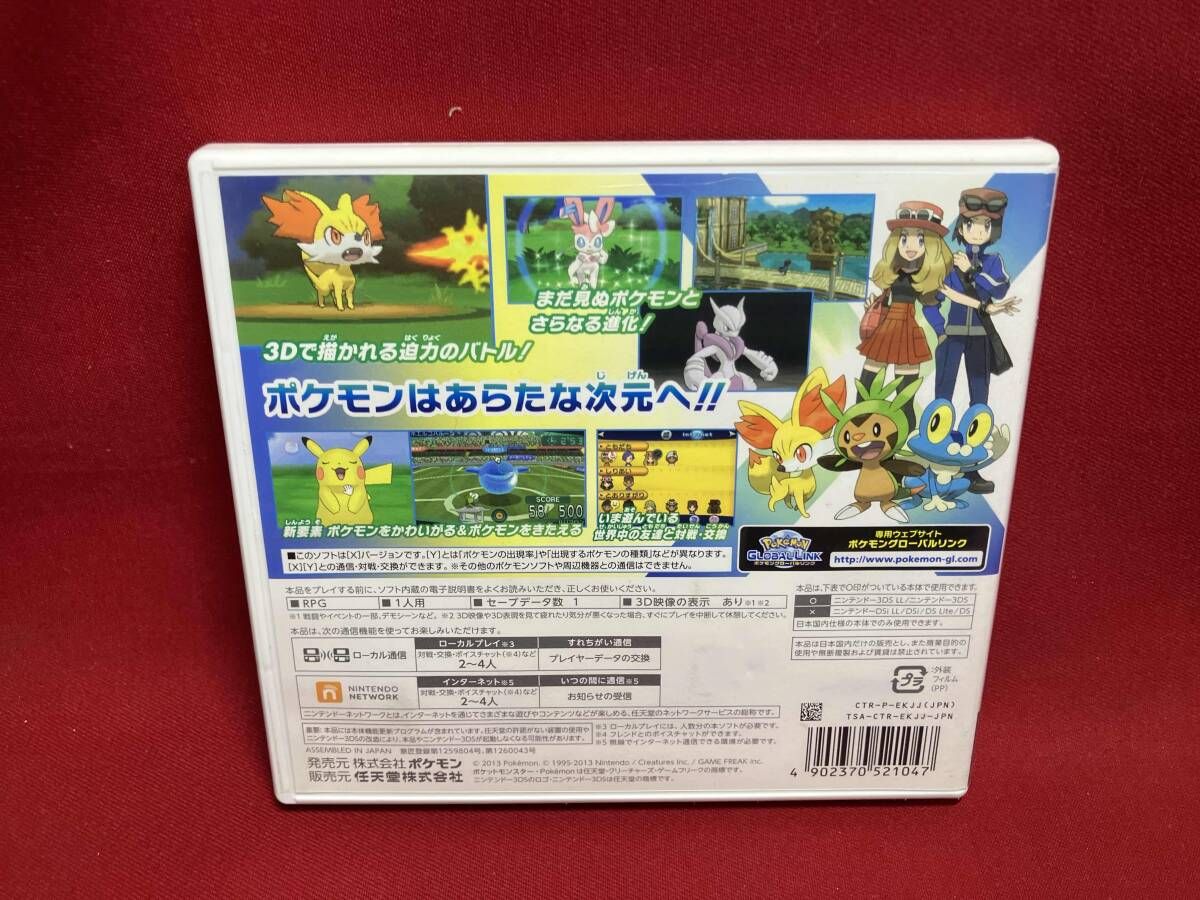 ニンテンドー3DS ポケットモンスター X - メルカリ