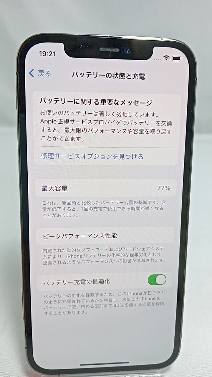 動作確認済！ iPhone12pro A2406 256GB 本体 グラファイト（グレー系 