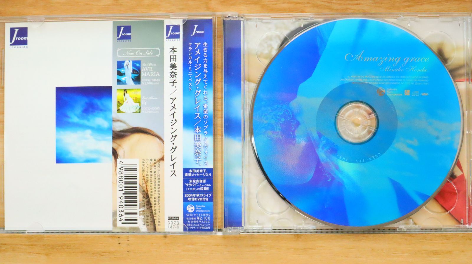 【美苗@880】アメイジンググレイス KMKZ AMAZING GLAZE | ANTI-AGING | KAMIKAZE COLLECTION - WEB