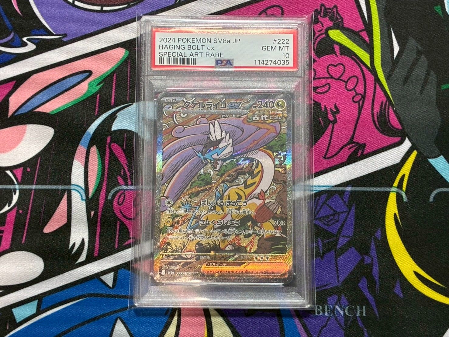 PSA10 タケルライコex sar テラスタルフェス PSA10】タケルライコex SAR SV8a テラスタルフェスex 222 - メルカリ