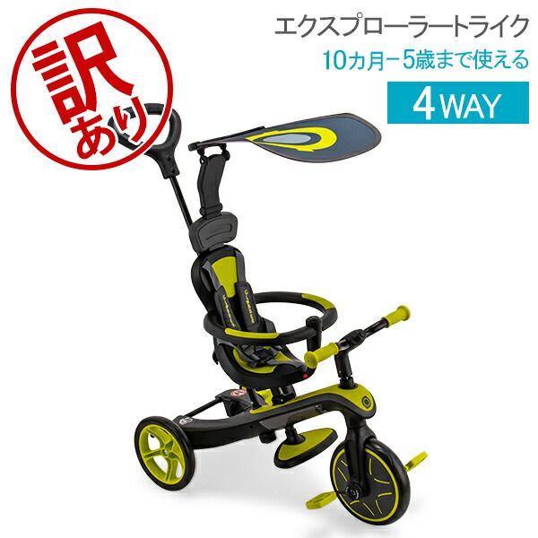 グロッバー Globber エクスプローラー トライク 4in1 三輪車 キッズ キックバイク 3輪 子供 変形 乗用玩具 誕生日 EXPLORER TRIKEアウトレット GER99003-093