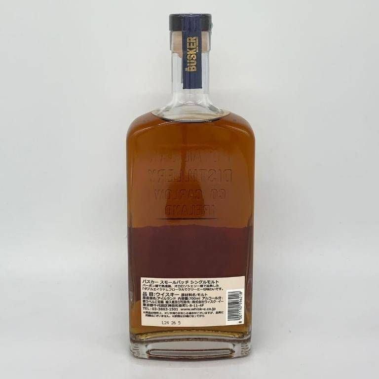 バスカー シングルモルト スモールバッチ No.1 700ml 46.3%【S4 
