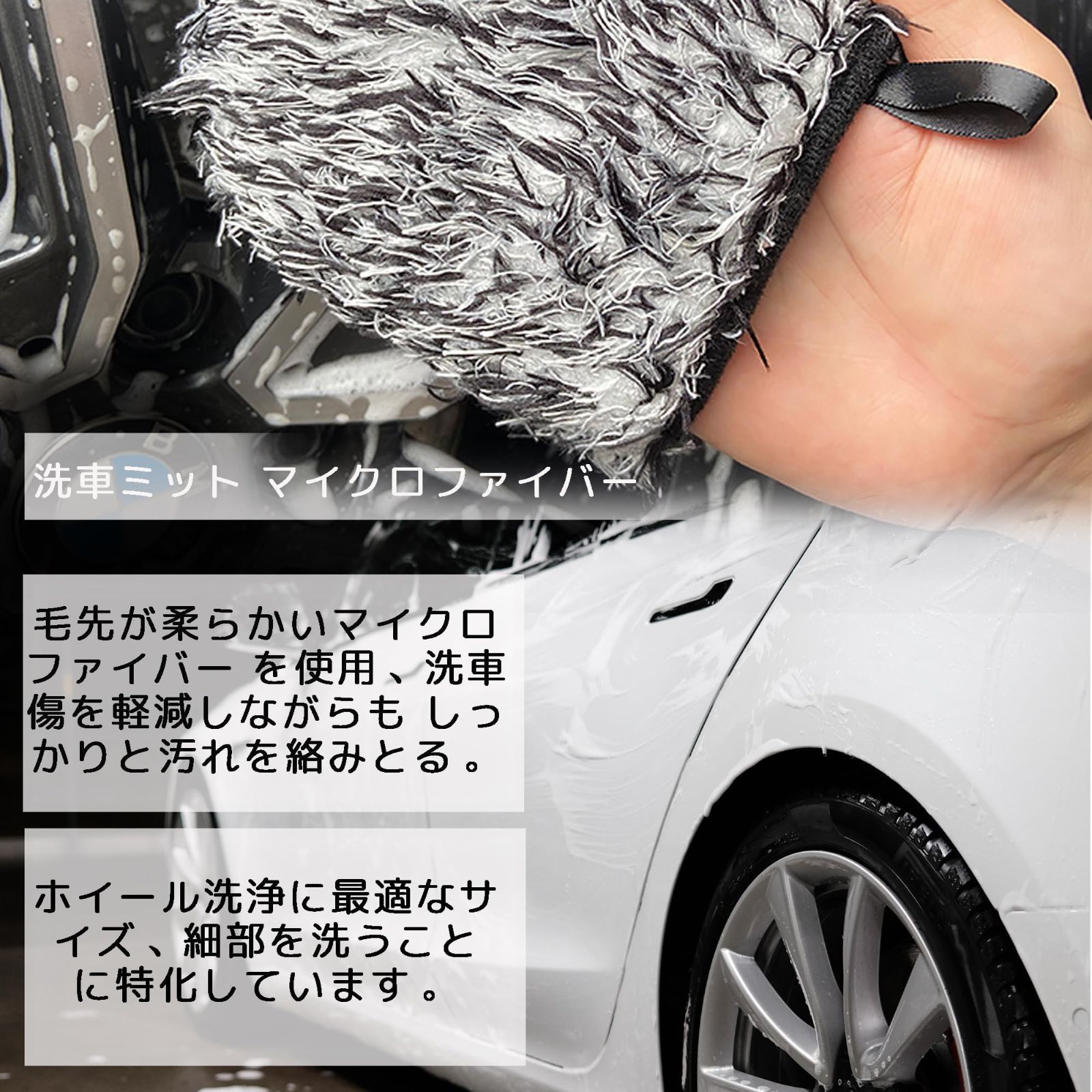 洗車ブラシ ホイールミット