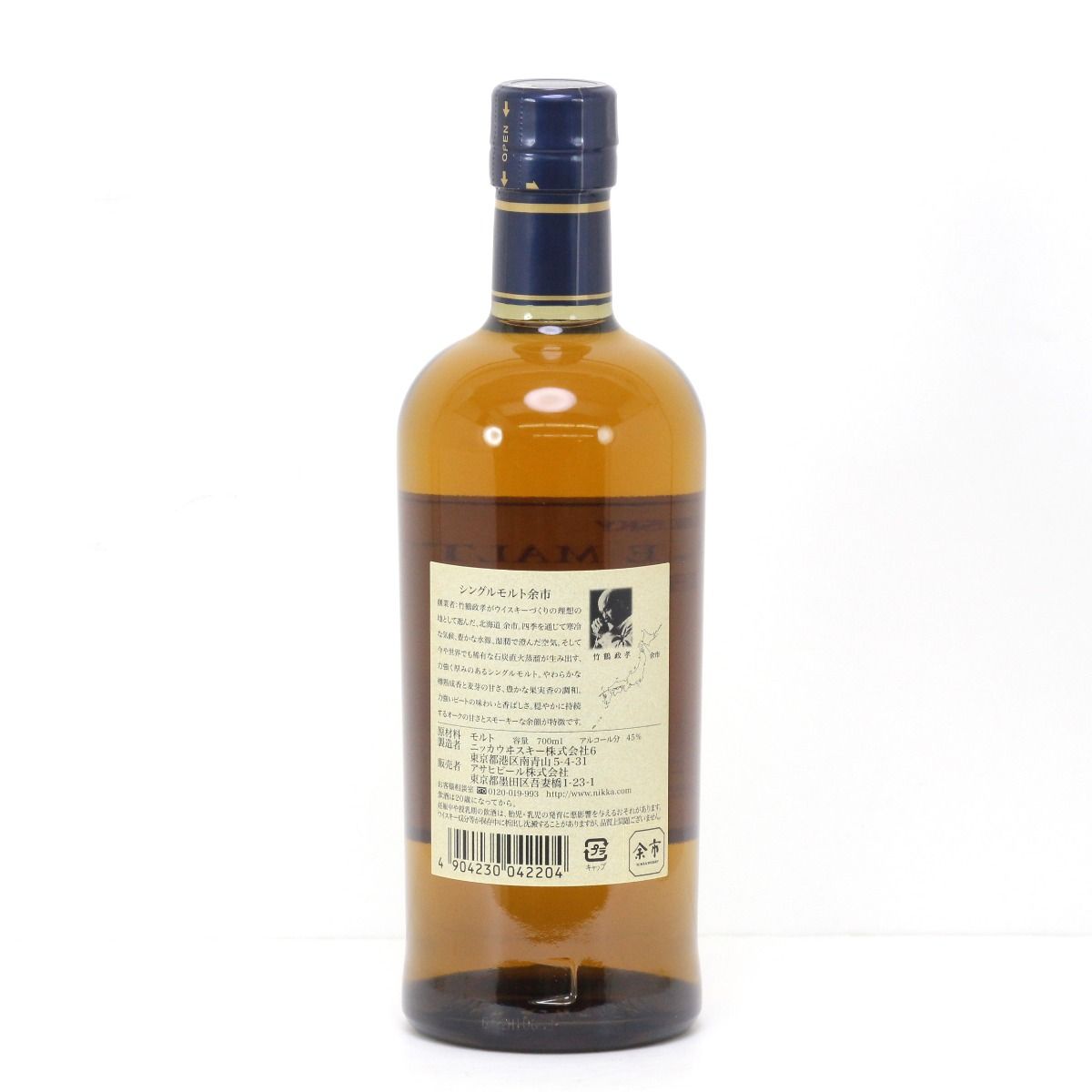 北海道内限定発送】NIKKA ニッカウヰスキー 余市蒸溜所シングルモルト 