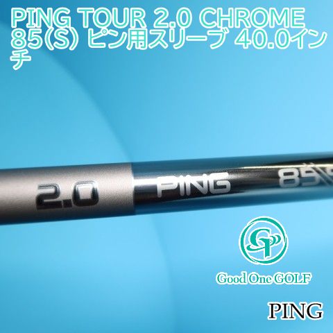 シャフト ピン PING TOUR 2.0 CHROME 85（S） ピン用スリーブ