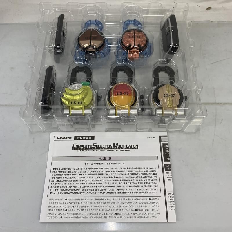 中古】開封)CSM ロックシード チームバロンセット[91] - メルカリ