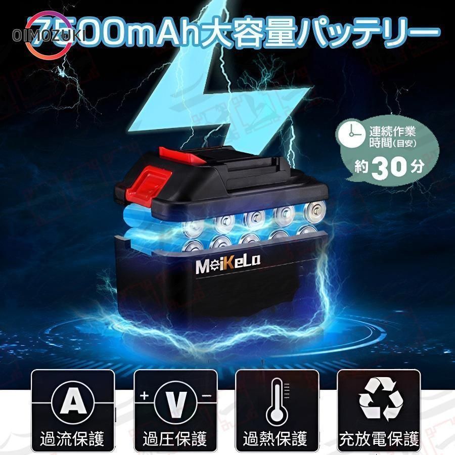 バッテリー互換