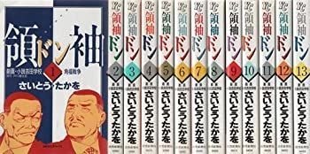 【中古-非常に良い】 領袖 ドン 劇画 小説吉田学校 1~最新巻 [コミックセット]