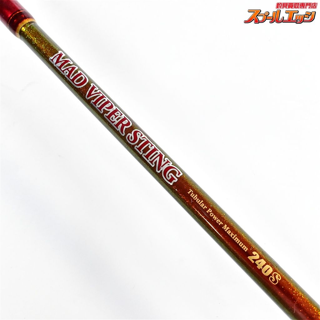 ダイワMAD-VIPER-STING240H マッドバイパー スティング240H ダイワMAD-VIPER-STING240H マッドバイパー スティング240H