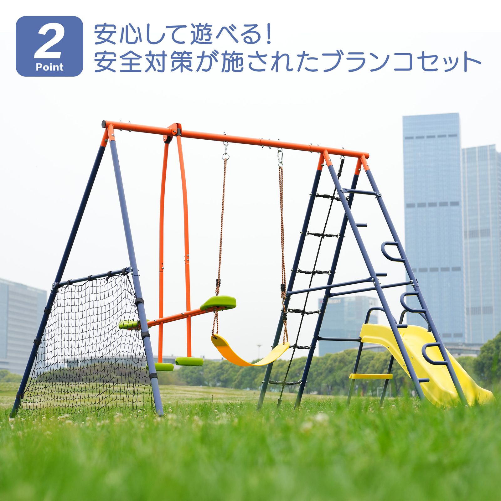 10%割 大型遊具 5IN1 滑り台 ブランコ ジャングルジム シーソー 屋外用 子供用 お庭用 オレンジ ブルー STEELWINDOWSANDDOORS_COM