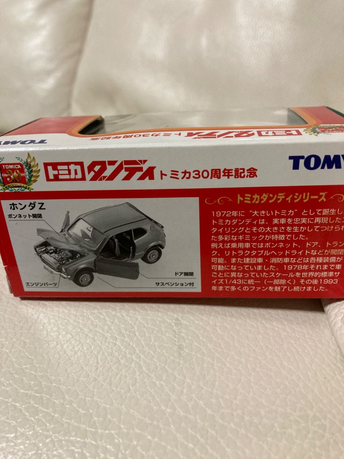 トミカダンディ ホンダZ（トミカ30周年記念） - メルカリ
